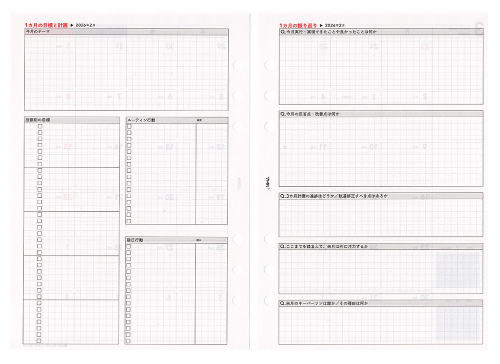 Life Designリフィル（マンスリー2026）