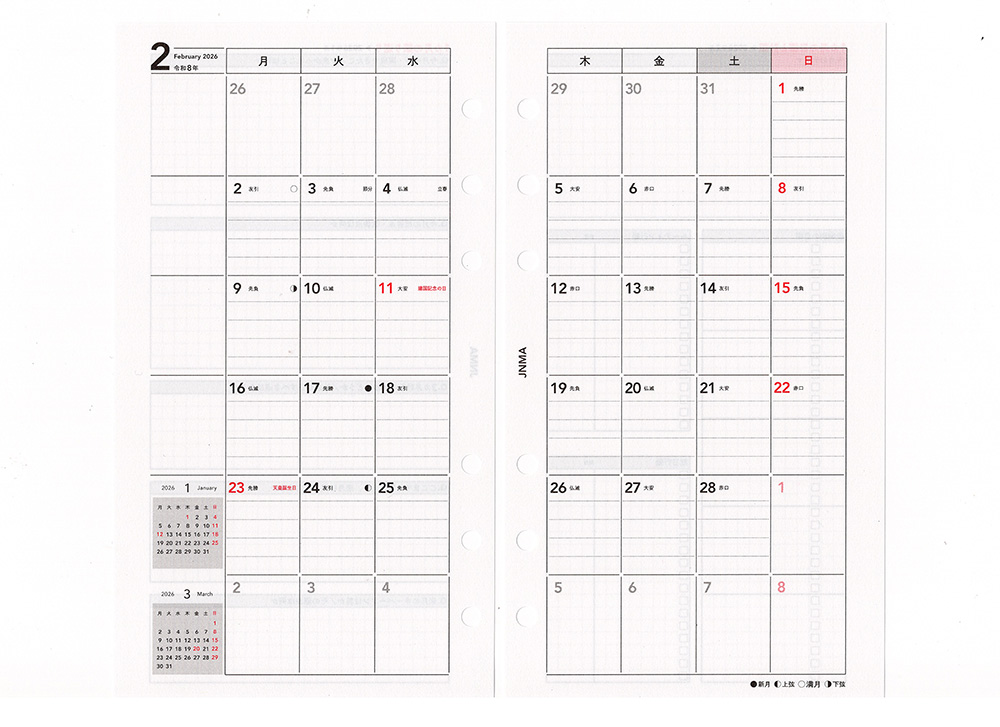 Life Designリフィル（マンスリー2026）