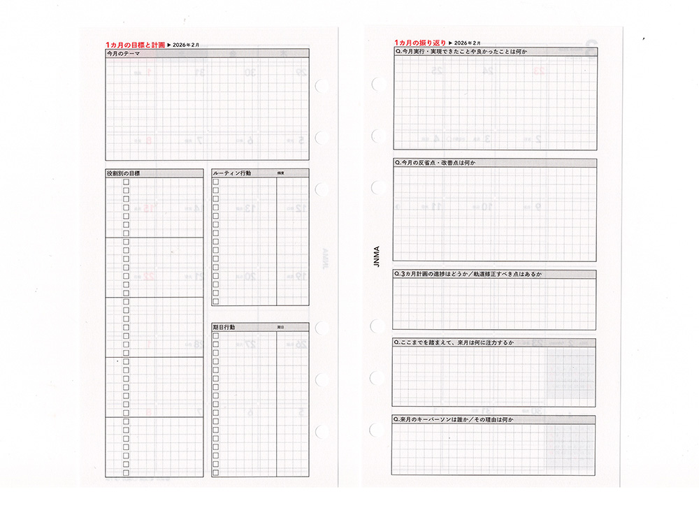 Life Designリフィル（マンスリー2026）