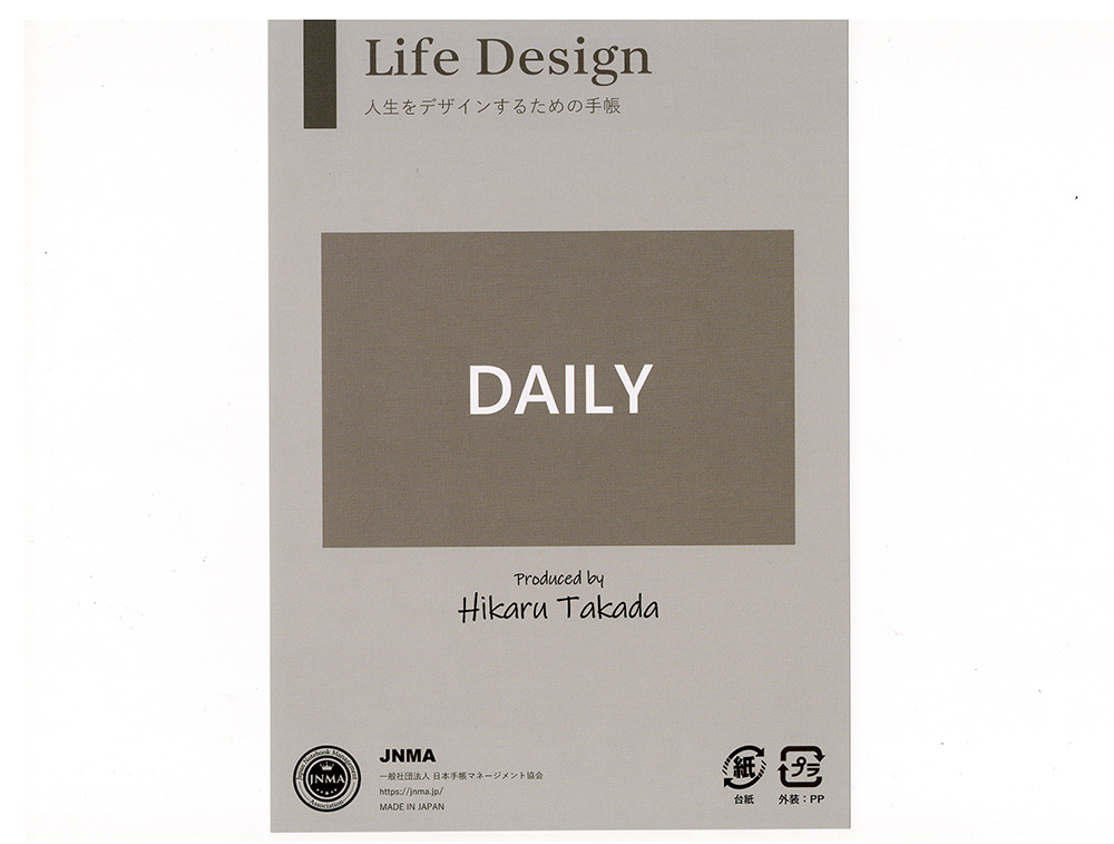 Life Designリフィル（デイリー）