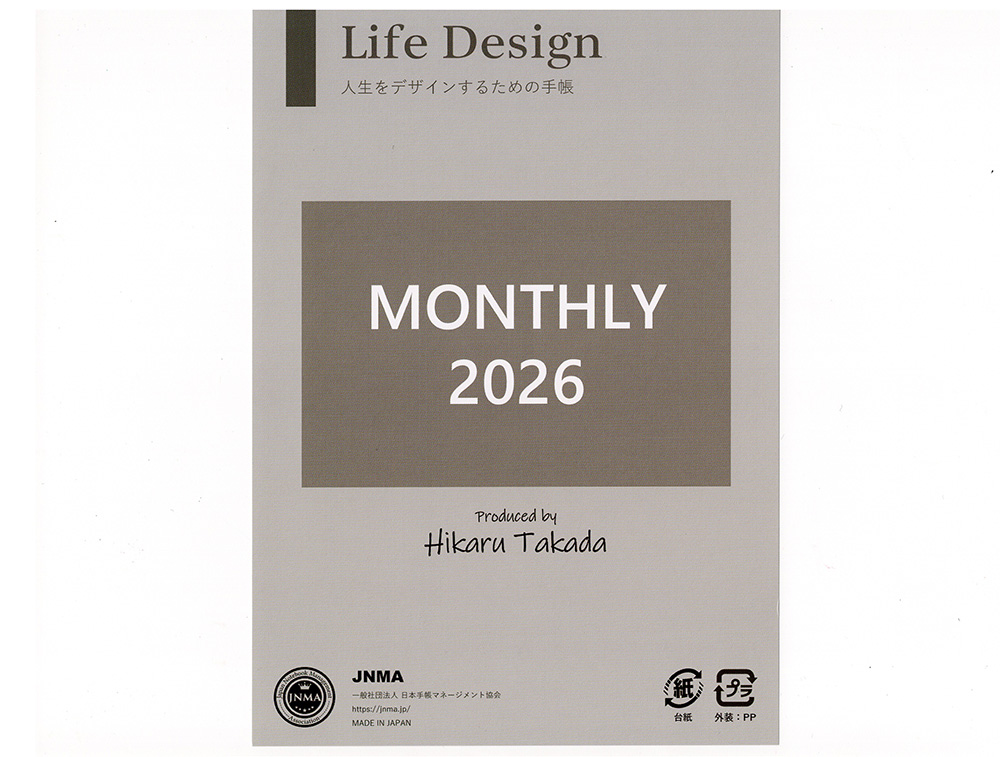 Life Designリフィル（マンスリー2026）