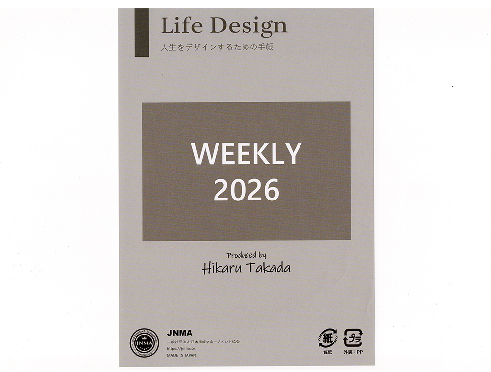 Life Designリフィル（ウィークリー2026）